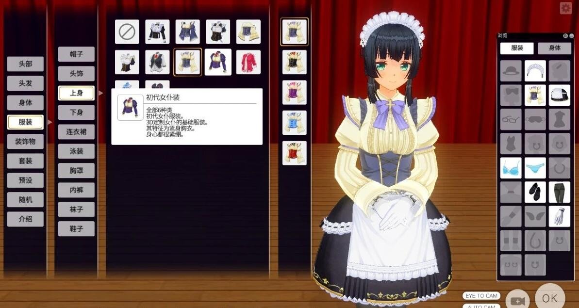 【PC/3D/SLG大作/中文/全动态】[KISS] 3D定制女仆2 官方中文正式版【17G】