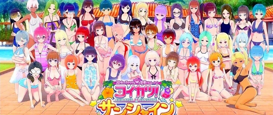 【SVIP/PC/3D/SLG/中文】[Illusion]恋活2-Sunshine V1.1.4 中文汉化MOD整合版【150G】