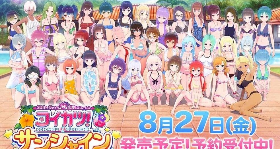 【SVIP/PC/3D/SLG/中文】[Illusion]恋活2-Sunshine V1.1.4 中文汉化MOD整合版【150G】