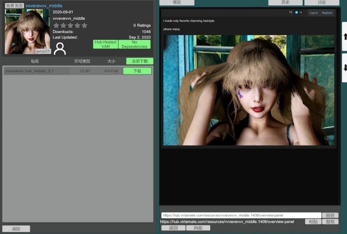 【SVIP/PC/VR/3D/SLG/汉化/动态】VAM-Virt A mate V2022汉化整合版【64G】