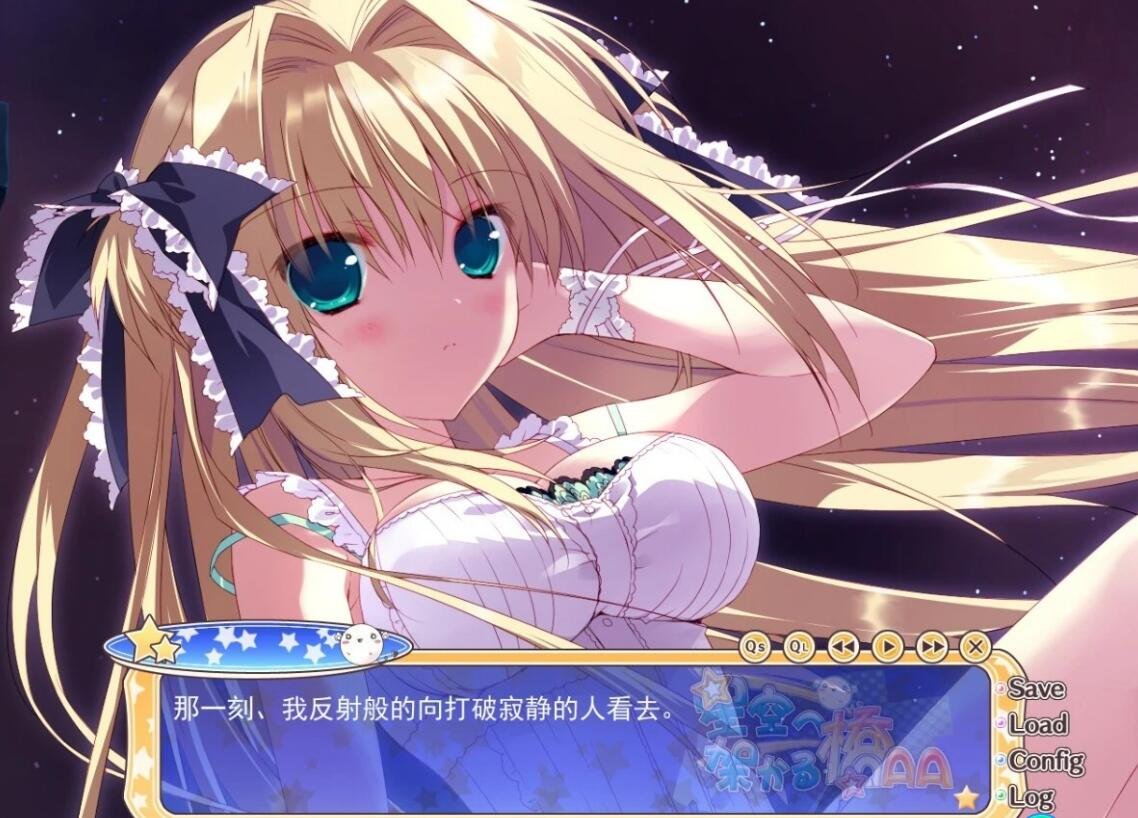 【PC/2D/GAL/汉化】架向星空之桥 精翻汉化版【3.7G】