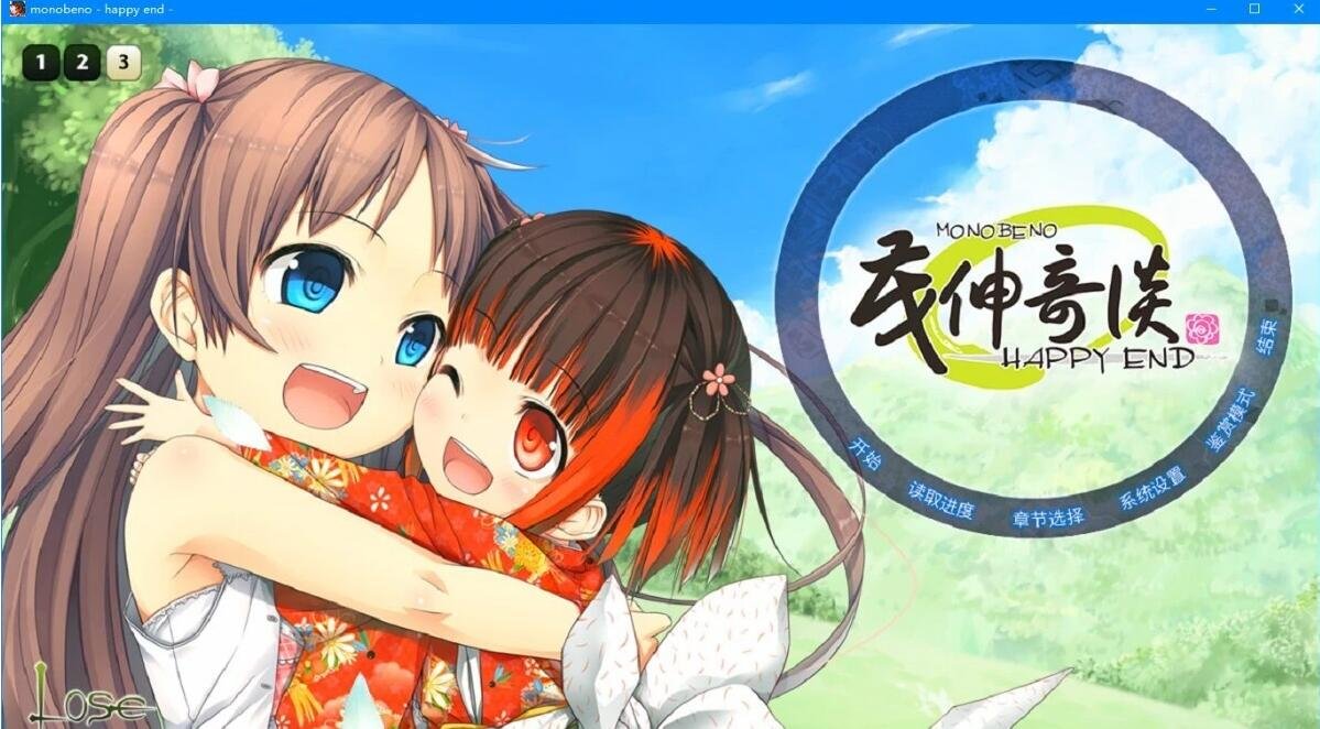 【PC/2D/大型GAL/汉化】茂伸奇谈 Happy End 精翻汉化版【8.8G】