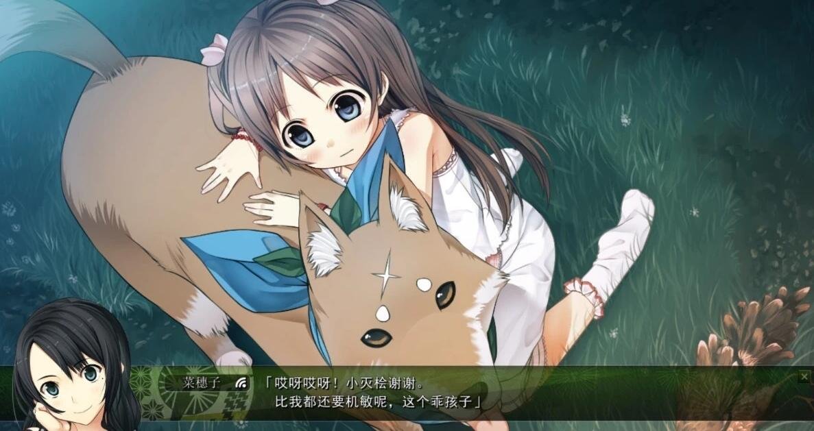 【PC/2D/大型GAL/汉化】茂伸奇谈 Happy End 精翻汉化版【8.8G】