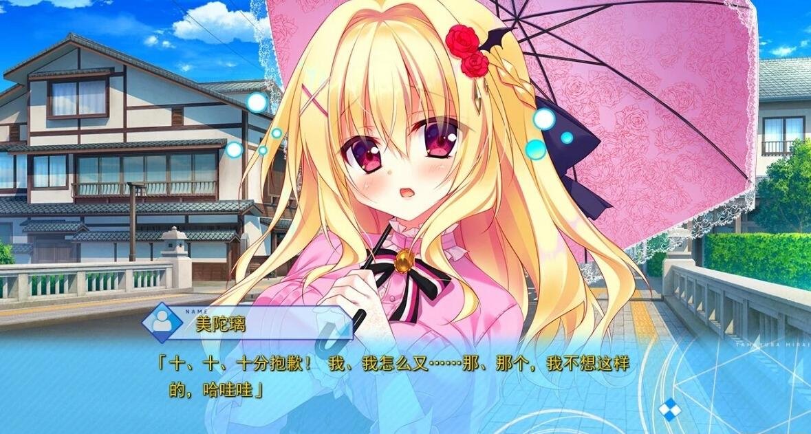 【PC/2D/GAL/中文】深野融洽魔法使-玉响未来 简体中文版【6.1G】