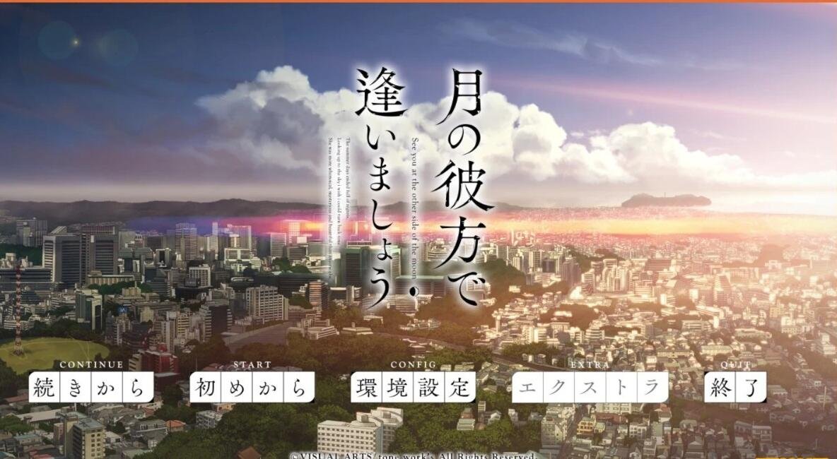 【PC/2D/大型GAL/精翻】月の彼方 相逢在明月映照的彼岸 汉化硬盘版【6.6G】