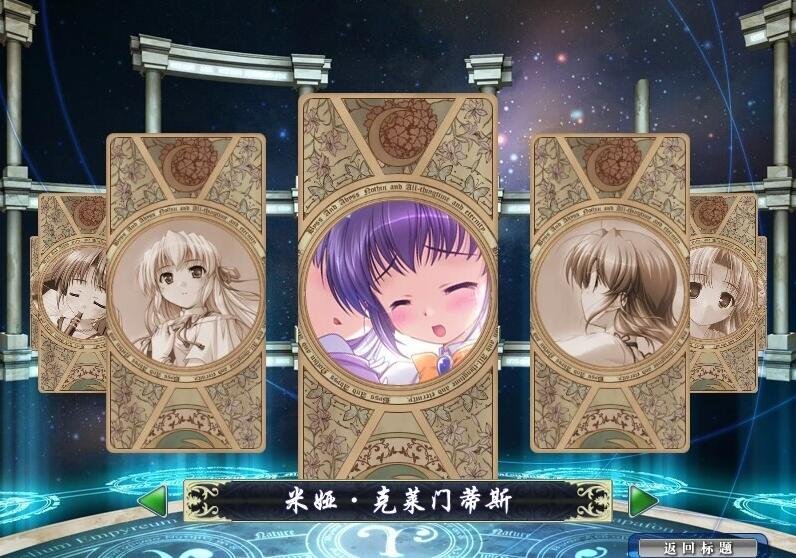 【PC/2D/GAL/汉化】更胜黎明前的琉璃色+续篇 精翻汉化版【4.8G】