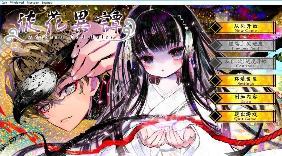 【PC/2D/SLG/中文】徒花异谭 Adabana Odd Tales STEAM官方中文版【3.4G】