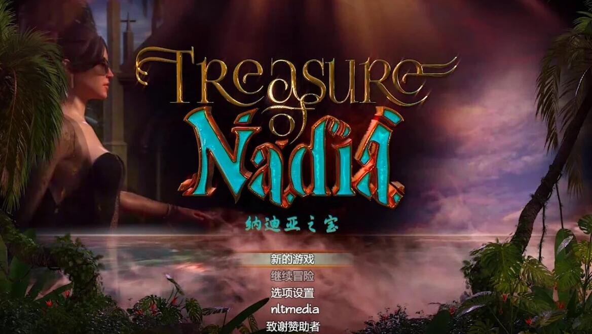 【PC/3D/RPG/中文】纳迪亚之宝中文完结版【9G】