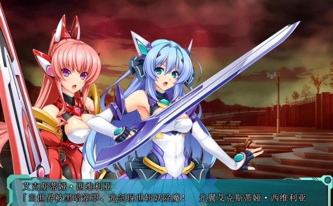 【PC/2D/ADV/汉化】光翼战姬艾克斯蒂亚3 EXSTIA3 精翻汉化版【5.8G】