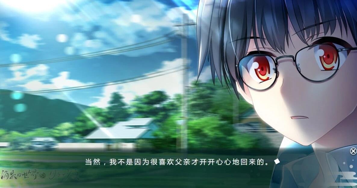 【PC/2D/ADV/汉化】消失的世界与月与少女 汉化中文硬盘版【2.6G】