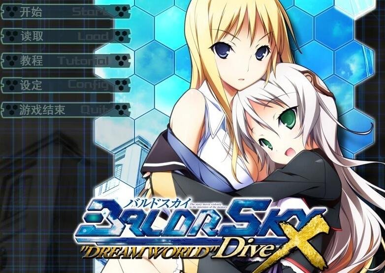 【PC/2D/神作ACT/日系中文】巴德尔系列 Baldr系列三部曲 汉化精翻版【24G】