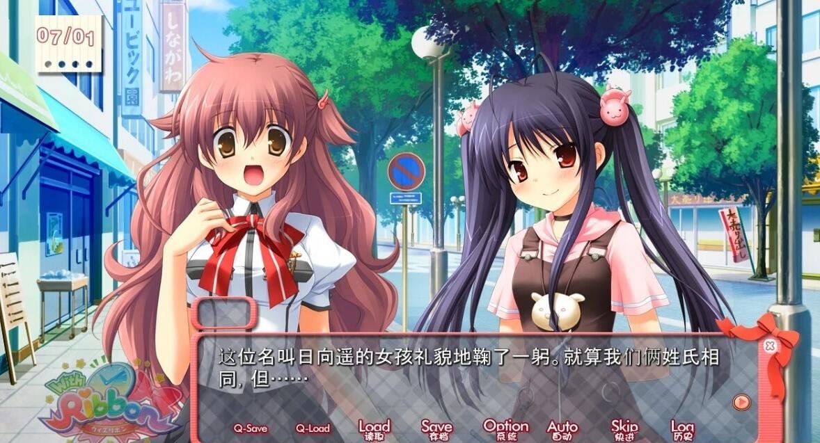 【PC/2D/GAL/汉化】[Hulotte]With Ribbon/ウィズ リボン 精翻汉化版【4.4G】