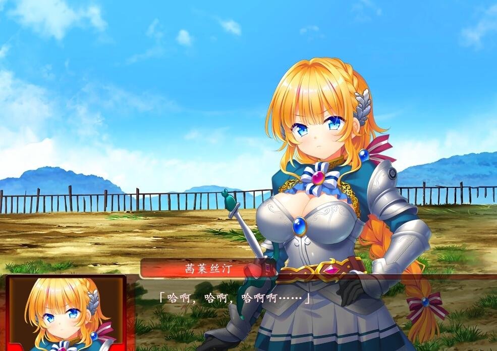 【PC/2D/ADV/汉化】女骑士茜莱丝汀~婚契的我却被敌人夺走 精翻汉化版【1.5G】