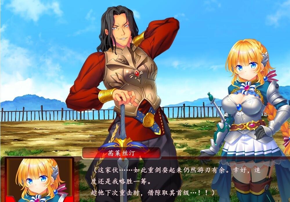 【PC/2D/ADV/汉化】女骑士茜莱丝汀~婚契的我却被敌人夺走 精翻汉化版【1.5G】