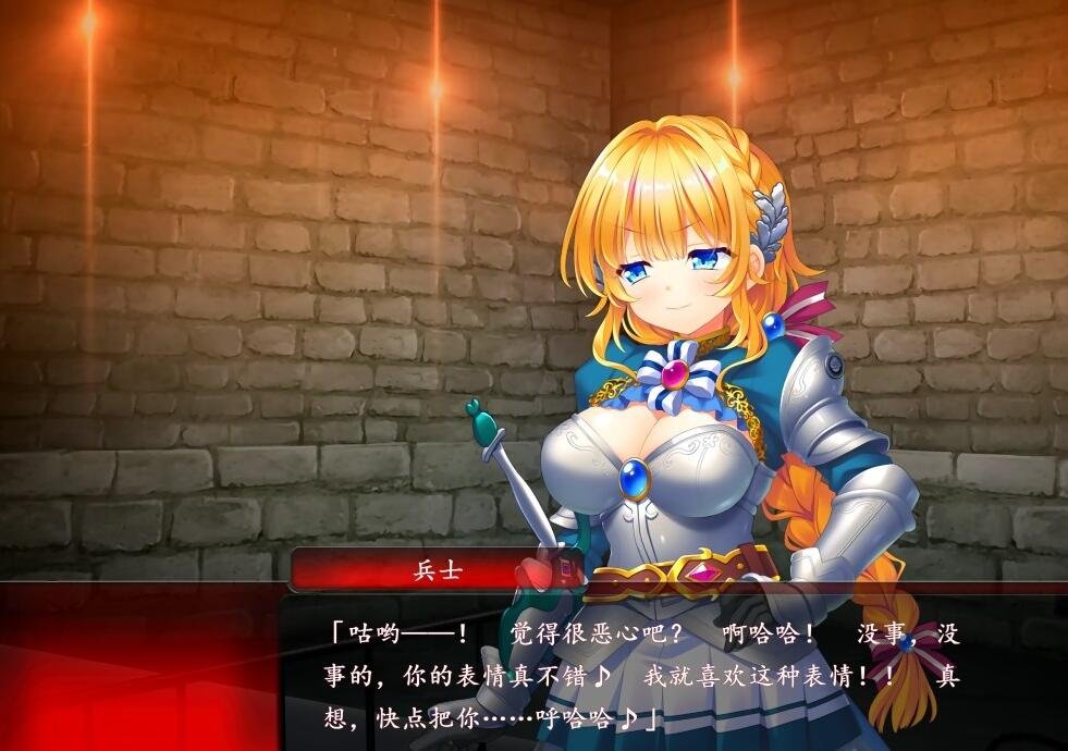 【PC/2D/ADV/汉化】女骑士茜莱丝汀~婚契的我却被敌人夺走 精翻汉化版【1.5G】