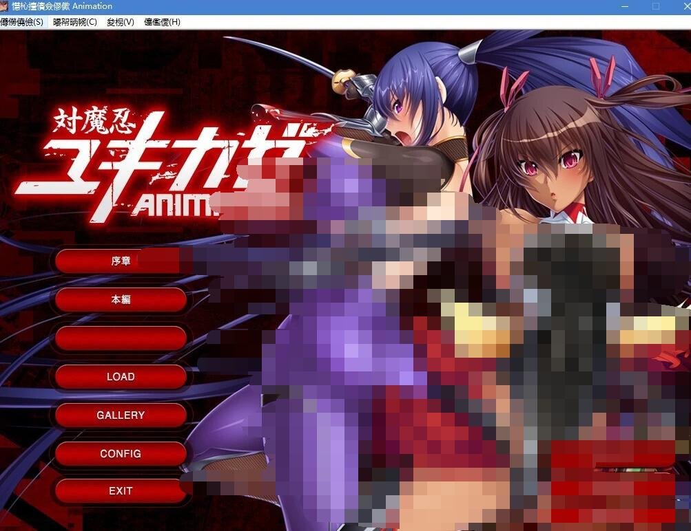 【SD/2D/ADV/汉化】对魔忍雪风:动态重置吉里KR双端汉化版+全CG【3.2G】