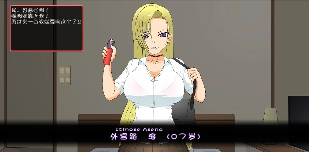 【PC/2D/SLG/汉化】狩猎辣妹与超能力叔叔 V1.1 精翻汉化版【1.4G】