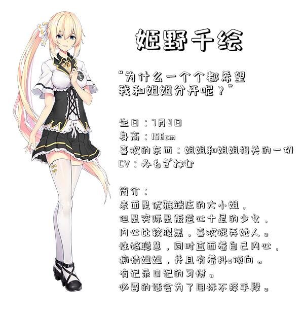 【PC/2D/GAL/中文】姬恋~缚羽的欠片 Build.9836039 STEAM官方中文版+DLC【1.3G】