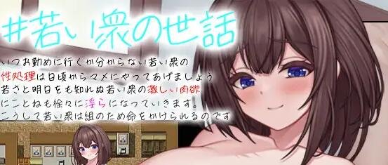 【SD/2D/RPG/汉化】今日から極妻～極道の女になんかならないもんっ!～ 淫乱極妻  银乱极妻1.0机翻版【1.6G】