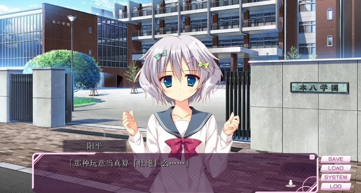 【PC/2D/GAL/汉化】学校的圣域 学校のセイイキ 双端精翻汉化版【2G】