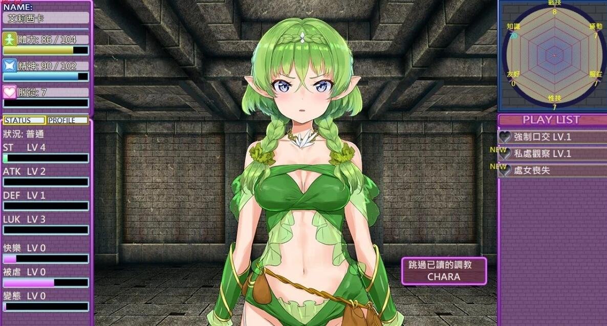 【PC/2D/SLG/汉化】精灵·特别教师 V1.21 官方中文版【740M】