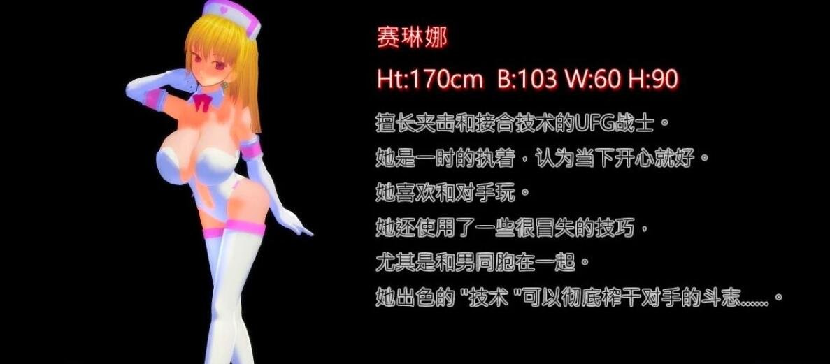 【PC/3D/エロ格斗SLG/中文/动态】终极格斗女孩 Ver1.02 官方中文正式版【860M】