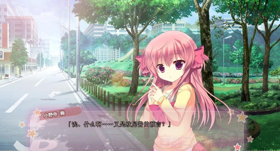 【PC/2D/GAL/汉化】妄想Complete!精翻汉化版+攻略+存档【4.4G】