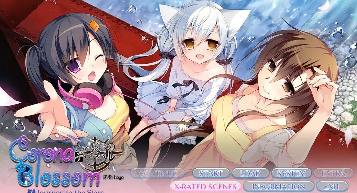 【SVIP/PC/2D/GAL/中文】日冕花开 Vol.1-3 双端官方中文版+R18补丁【18G】