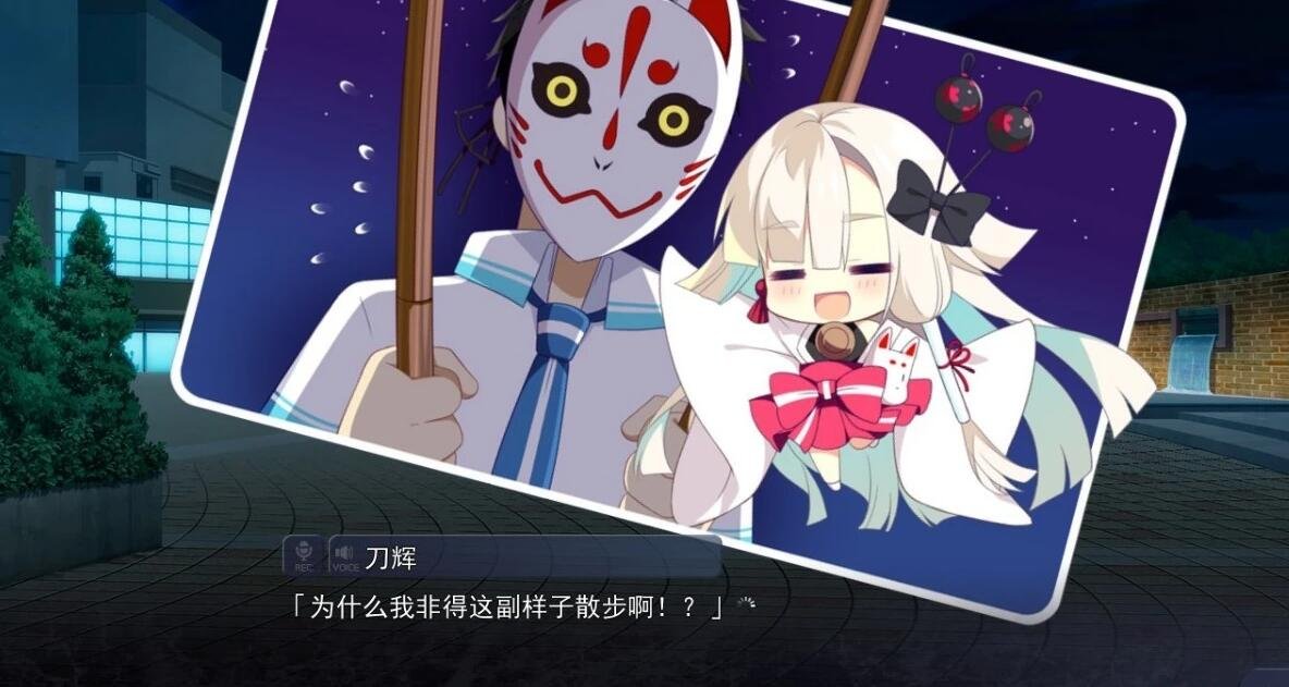 【PC/2D/ADV/汉化】牵绊闪耀的恋之伊吕波 汉化硬盘版+存档【3.8G】