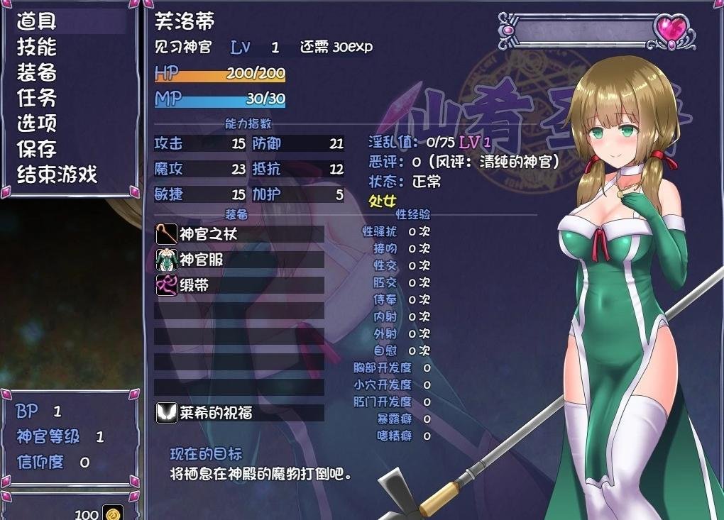 【PC/2D/RPG/中文】仙肴圣餐(永生之物)超魔改Ver22 官中步兵版+存档【1.4G】