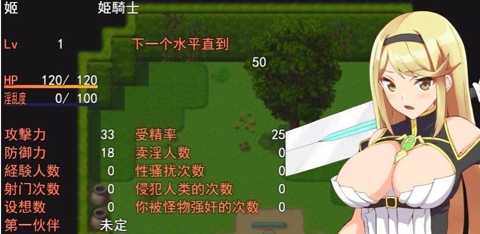 【PC/2D/绿帽RPG/汉化/动态】姬骑士姐妹:姬香和穗香-银魔受运 云汉化版【2G】