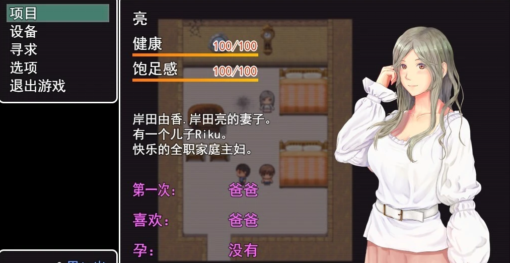 【PC/生存RPG/汉化/动态】NTR:妻子与我与无人岛遇难生活 V3.01云汉化版【更新/CV/1.5G】