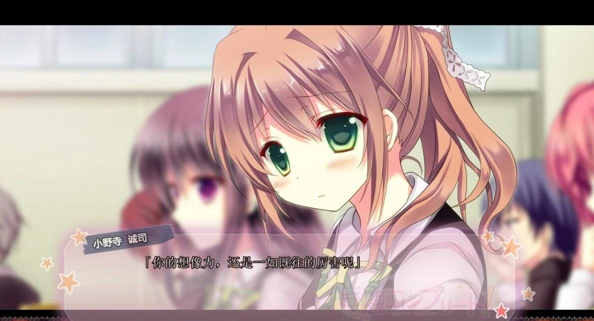 【PC/2D/GAL/汉化】妄想Complete!精翻汉化版+攻略+存档【4.4G】