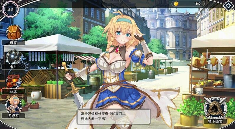 【PC/2D/卡牌SLG/中文/动态】带我去地下城吧!!V1.0.10 STEAM官中步兵+特典【2.6G】