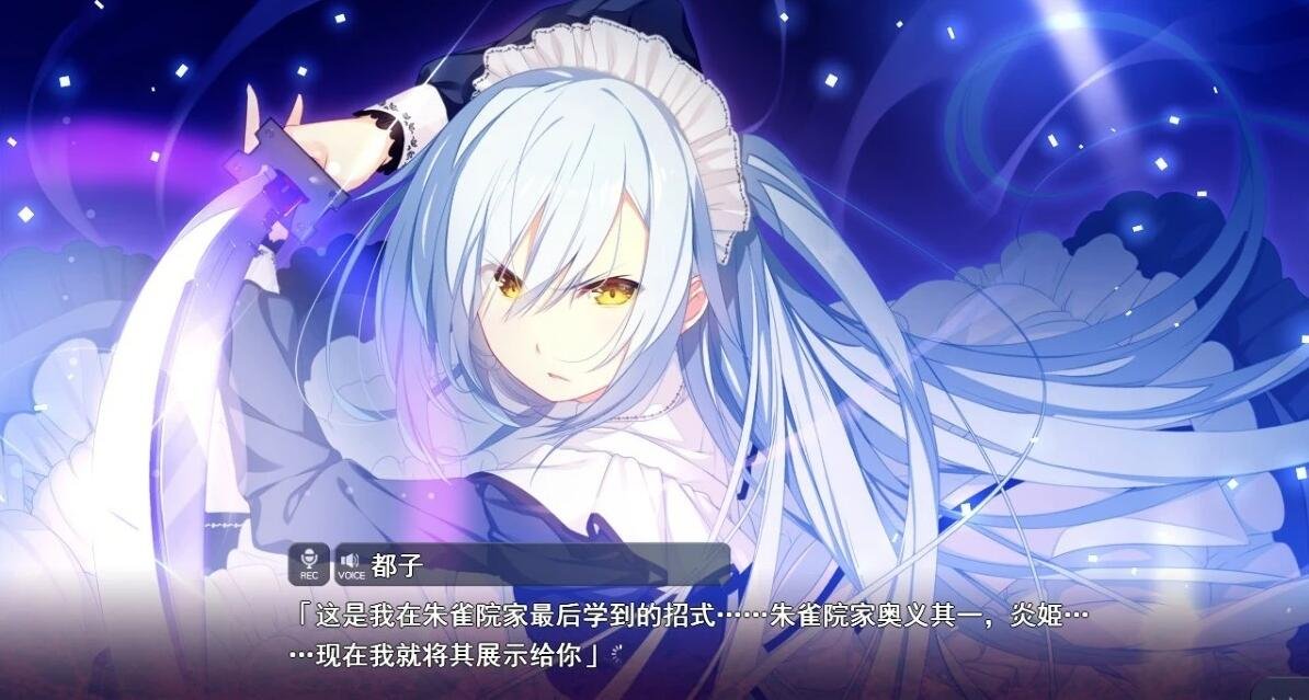 【PC/2D/ADV/汉化】牵绊闪耀的恋之伊吕波-椿恋歌 汉化硬盘版+存档【3.7G】