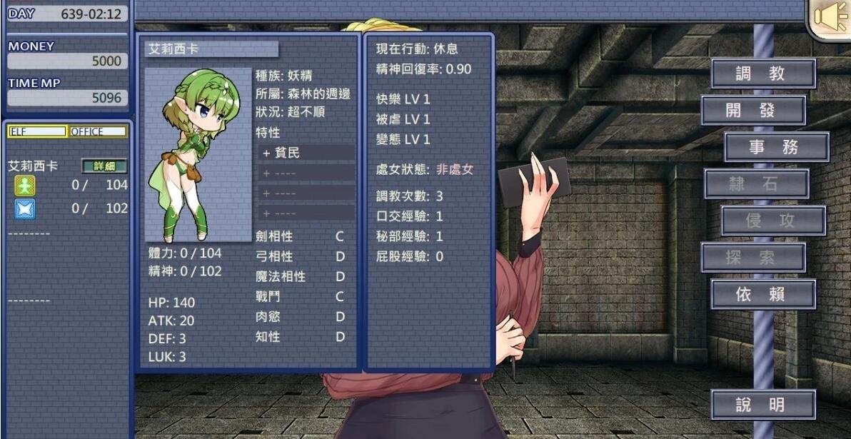 【PC/2D/SLG/汉化】精灵·特别教师 V1.21 官方中文版【740M】
