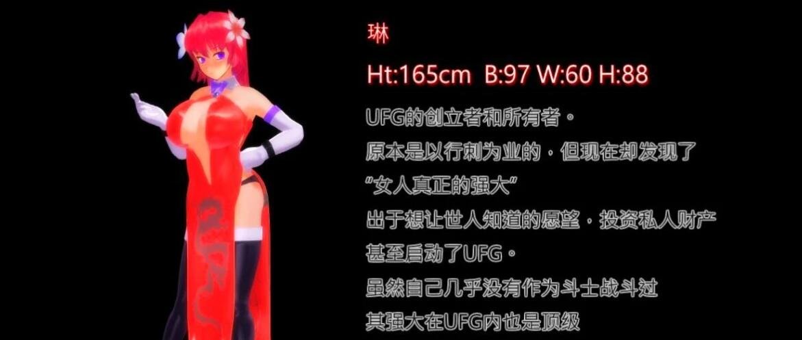 【PC/3D/エロ格斗SLG/中文/动态】终极格斗女孩 Ver1.02 官方中文正式版【860M】