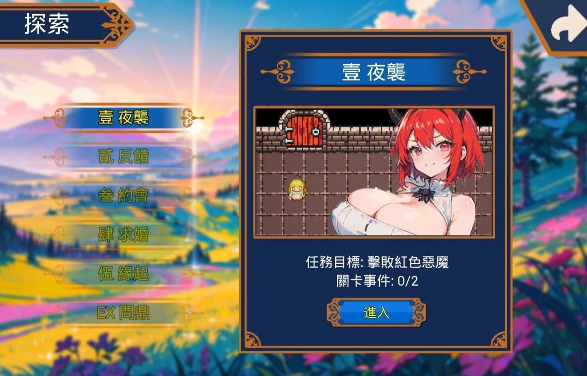 【PC/2D/SLG/中文】在异世界进行相亲活动是否有必要呢?V2.1 DL官中版【680M】