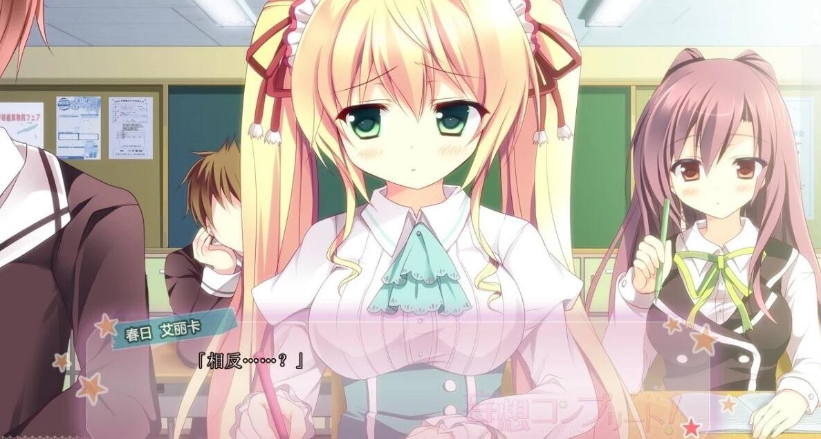 【PC/2D/GAL/汉化】妄想Complete！精翻汉化版+攻略+存档【4.4G】