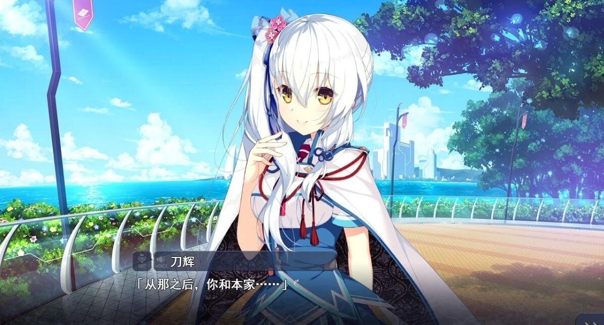 【PC/2D/ADV/汉化】牵绊闪耀的恋之伊吕波-椿恋歌 汉化硬盘版+存档【3.7G】