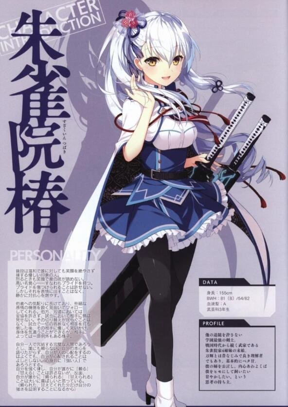 【PC/2D/ADV/汉化】牵绊闪耀的恋之伊吕波 汉化硬盘版+存档【3.8G】