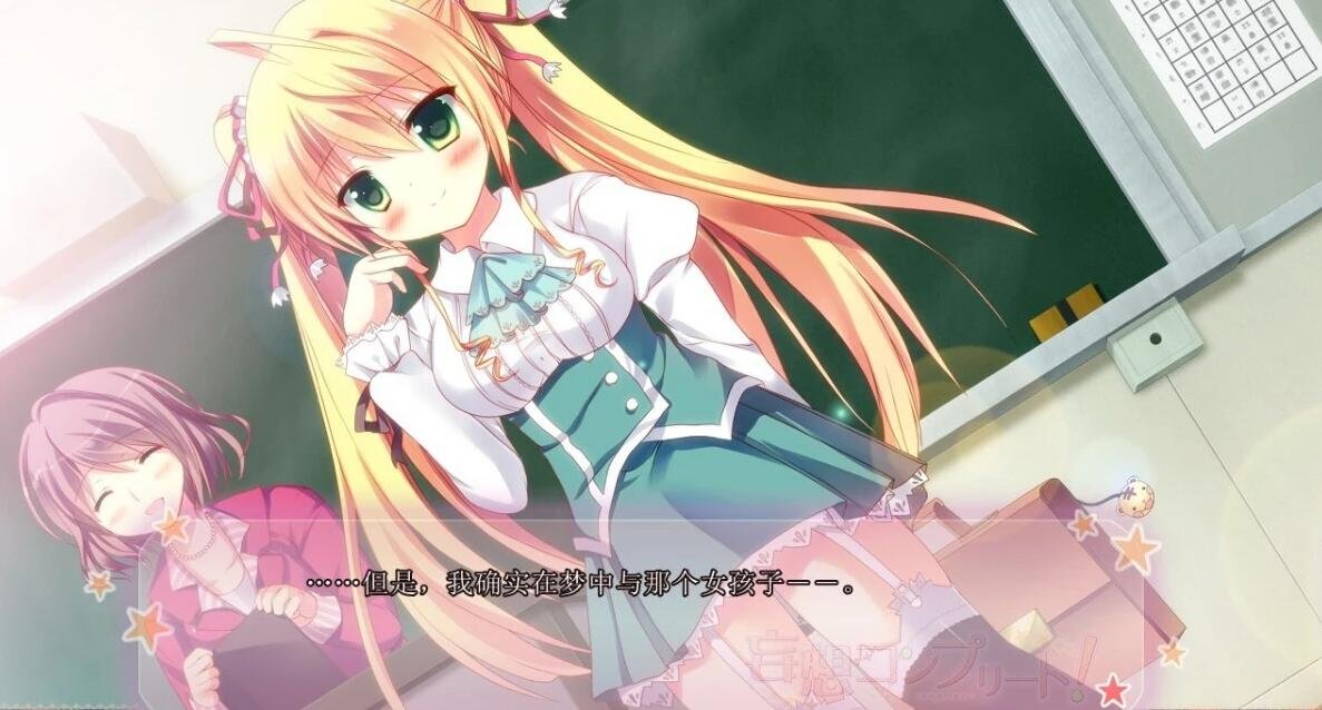 【PC/2D/GAL/汉化】妄想Complete!精翻汉化版+攻略+存档【4.4G】