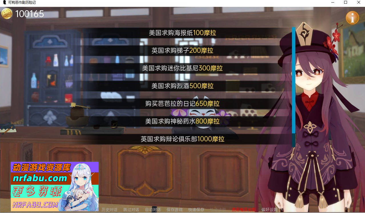 【SD/2D/SLG/汉化】原神:可莉的恶作剧 V1.16 AI汉化完结版【3.6G】