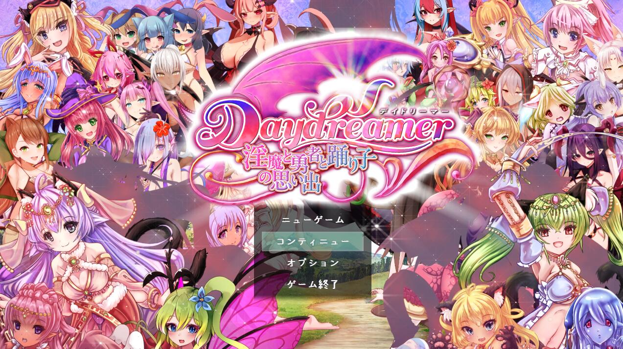 【PC/2D/RPG/汉化/动态】Daydreamer 天使、银魔和舞者的回忆/Daydreamer 天使と淫魔と踊り子の思い出 V1.04 AI汉化版+全CG存档【3.3G】
