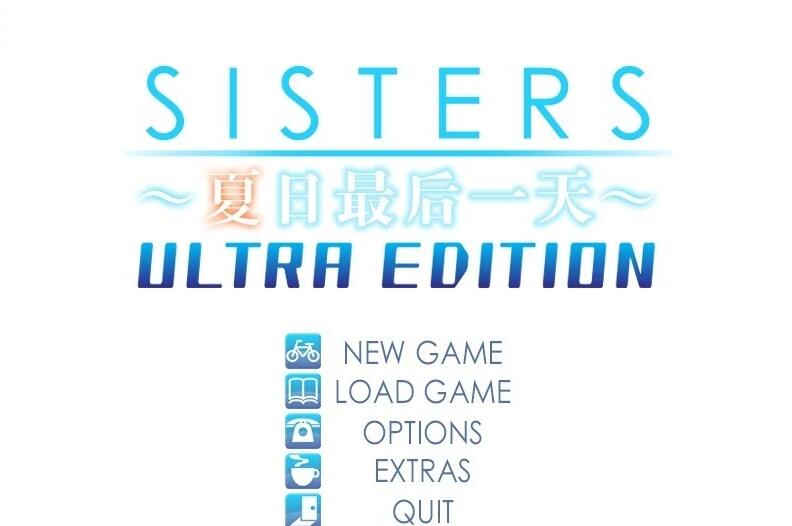 【PC/2D/日式SLG/社保大作/全动态】SISTERS:夏日最后一天 夏の最後の日~Ultra Edition 完整汉化版【7G】