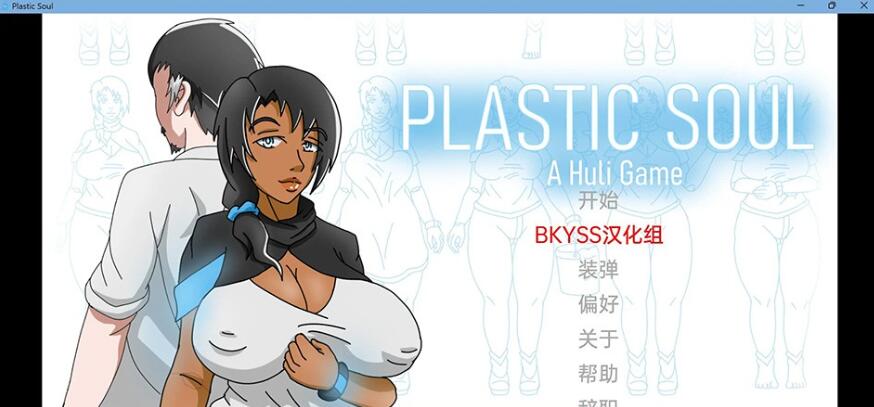 【SD/沙盒SLG/汉化/动态】塑料灵魂 Plastic Soul v0.07 汉化版【PC+安卓/2G】