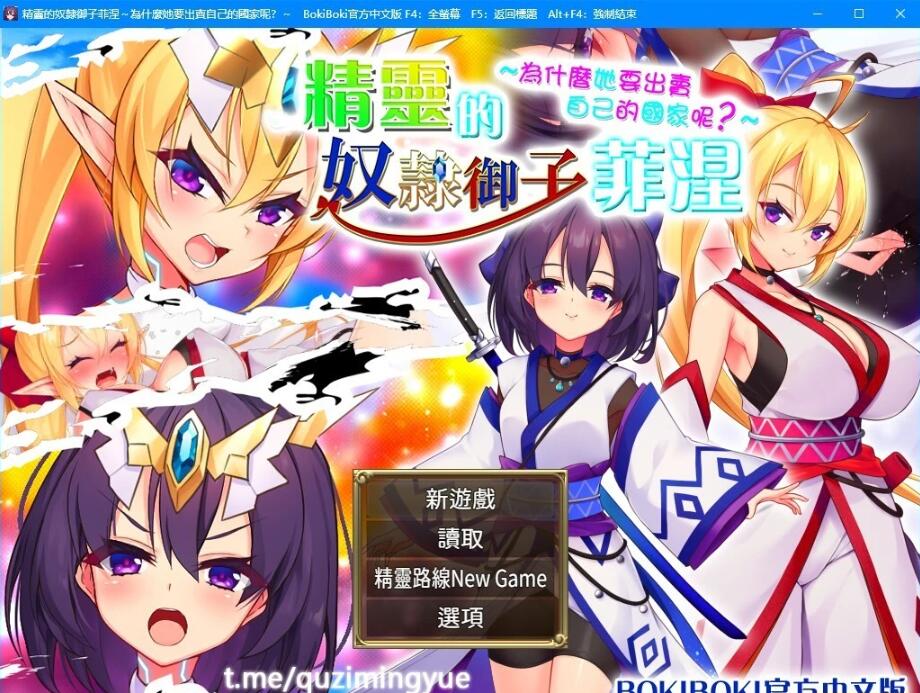 【PC/爆款RPG/中文】精灵奴隶御子菲涅+外传三部曲合集 官中步兵版+全回想【H战斗/3.4G】