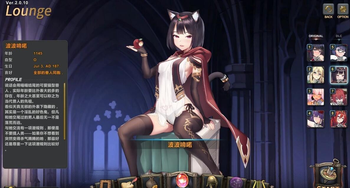 【PC/2D/SLG/中文/全动态】祈愿之旅：伊斯拉菲尔传说-超越命运- V2.1-官方中文完结版+全DLC+存档【4.2G】