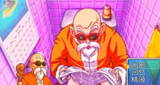 【PC/2D/超自由RPG/汉化/动态】龙珠 Kamesutra: DBZ Erogame V1.11 云汉化版【1G】