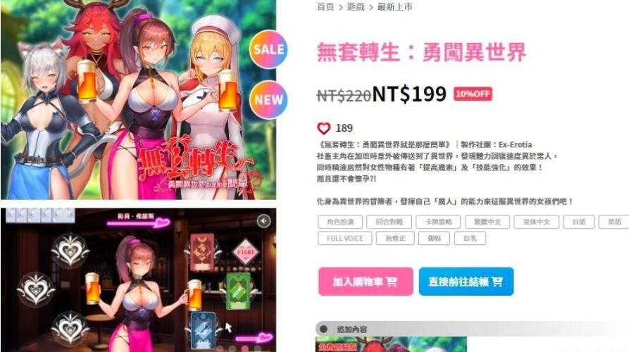 【PC/2D/卡牌SLG/中文/动态】无套转生:勇闯异世界 DL官方中文步兵版【3.9G】